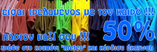 meteo tshirt