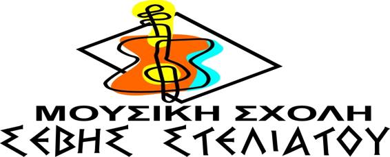 C:\Users\plaisio\Pictures\Attachments_2011_08_10\STELIATOU_LOGO.jpg